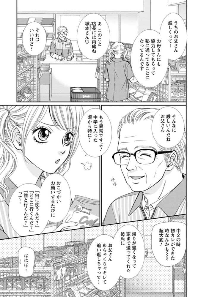 汝 隣人を せよ 分冊版 8 双葉社 Dlsite Comipo