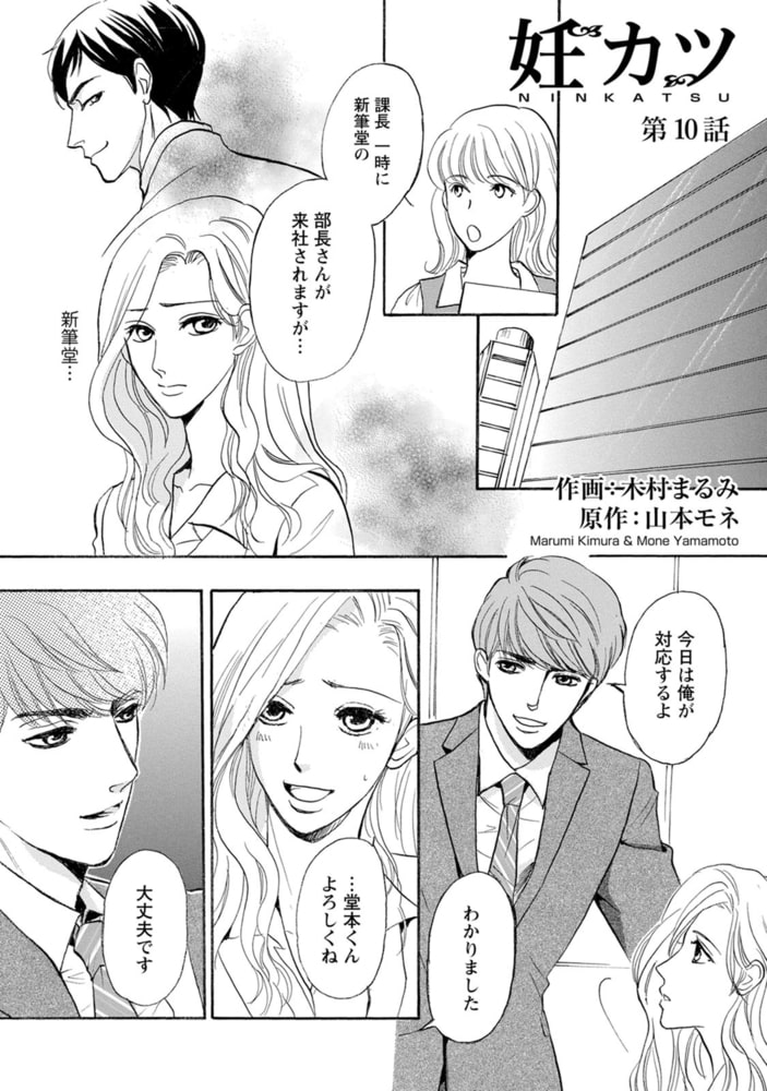妊カツ 4 双葉社 Dlsite Comipo