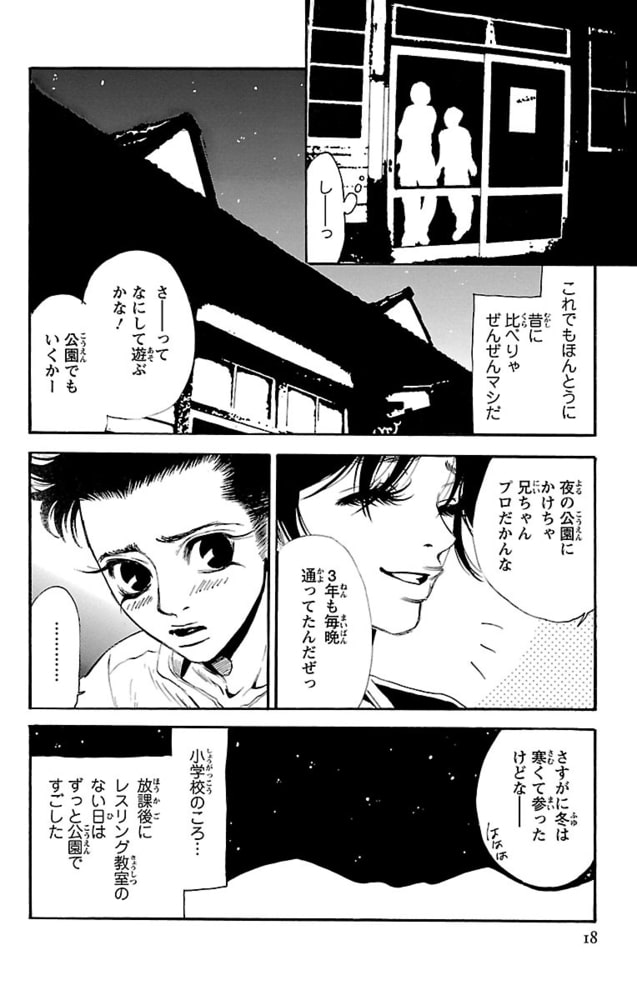 また会いたくて2 双葉社 Dlsite Comipo