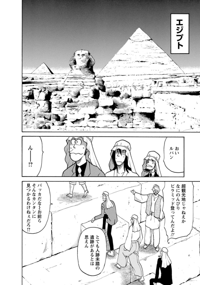 ルパン三世m Neo 1 双葉社 Dlsite Comipo