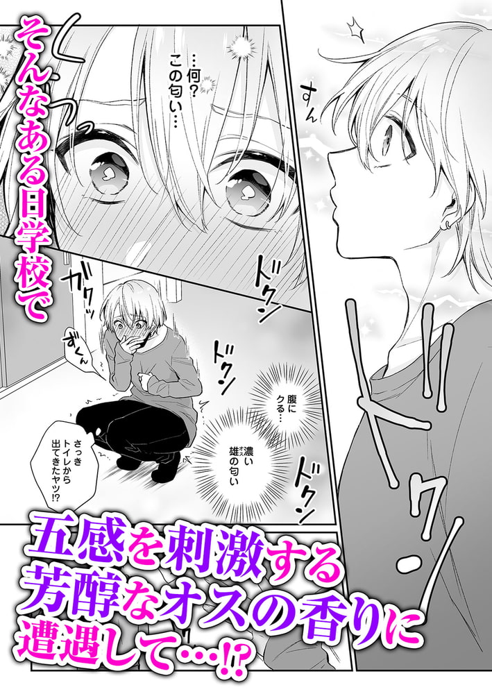 恋味、ちょうだい~ぶっかけマニアと絶倫くん~【R18版】 画像3