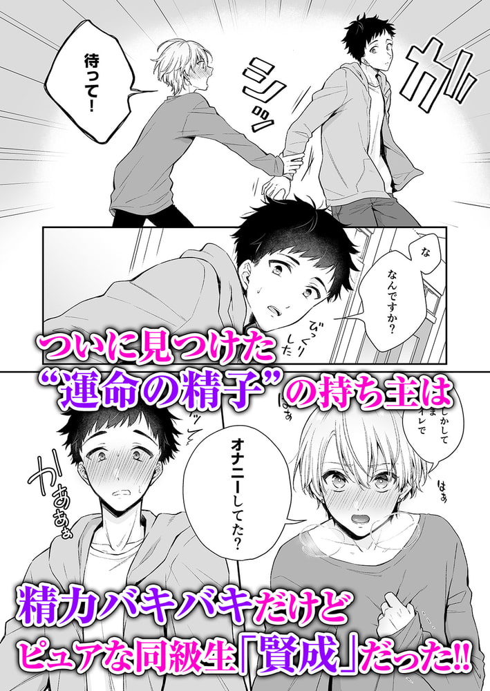 恋味、ちょうだい~ぶっかけマニアと絶倫くん~【R18版】 画像4