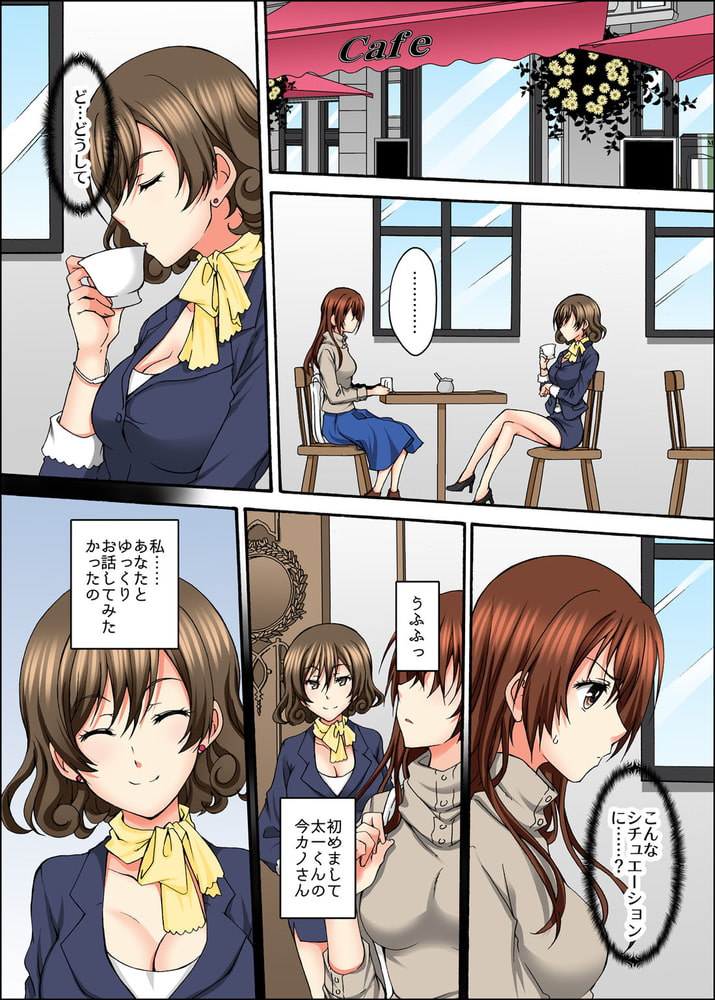 幼馴染とセックスゲーム 処女だった私は絶倫な彼に××回イかされました 8巻 幼馴染とセックスゲーム 処女だった私は絶倫な彼に××回イかされました 8巻