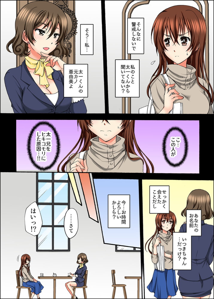 幼馴染とセックスゲーム 処女だった私は絶倫な彼に××回イかされました 8巻 幼馴染とセックスゲーム 処女だった私は絶倫な彼に××回イかされました 8巻