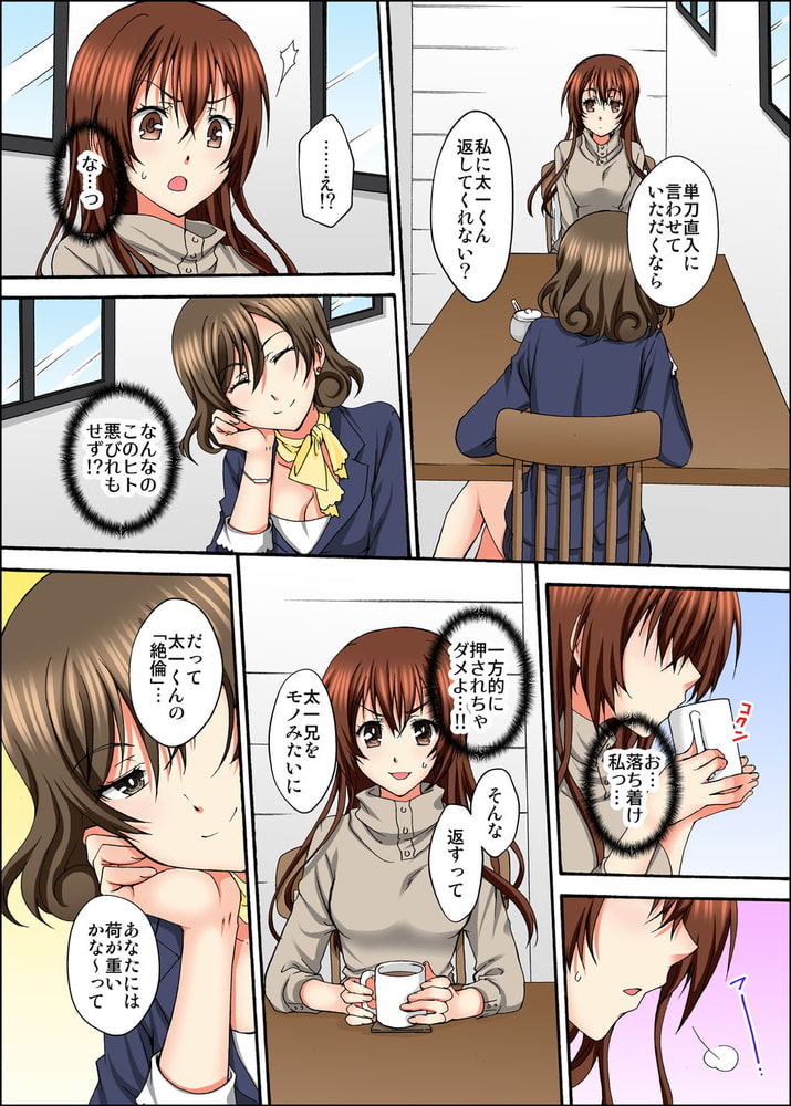 幼馴染とセックスゲーム 処女だった私は絶倫な彼に××回イかされました 8巻 幼馴染とセックスゲーム 処女だった私は絶倫な彼に××回イかされました 8巻