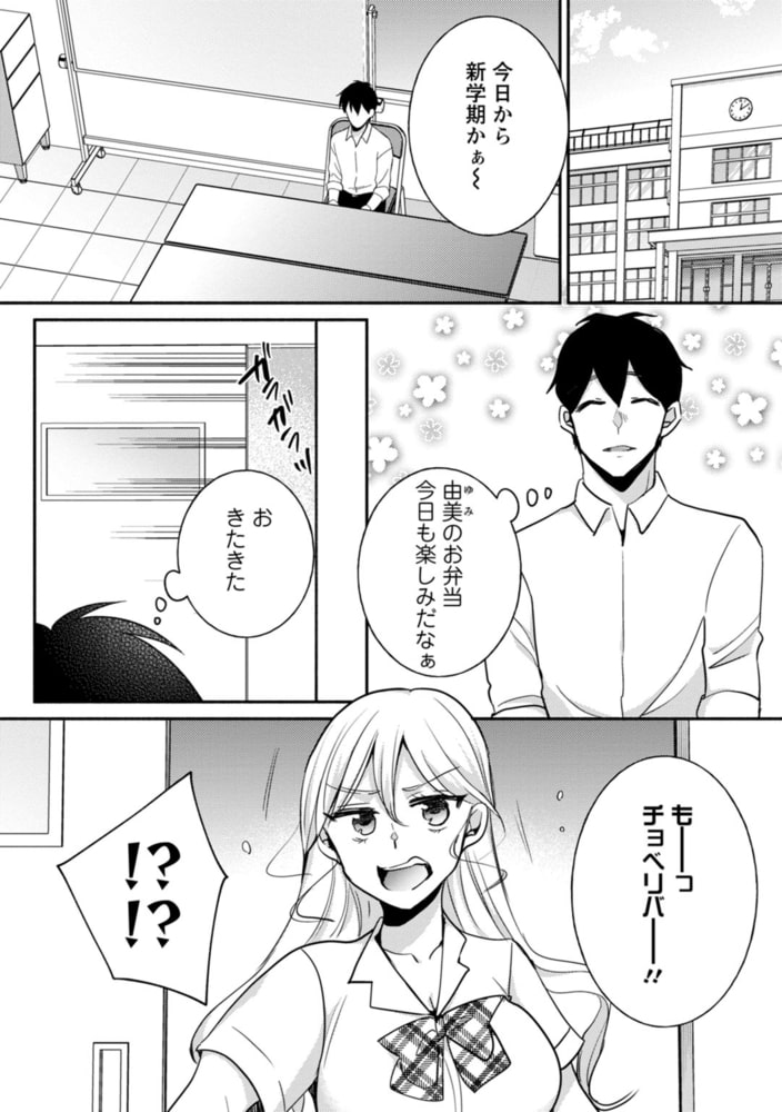 発情ギャルにガチ恋不可避!?~教師の俺がJKに堕とされたワケ~ 12巻 発情ギャルにガチ恋不可避!?~教師の俺がJKに堕とされたワケ~ 12巻