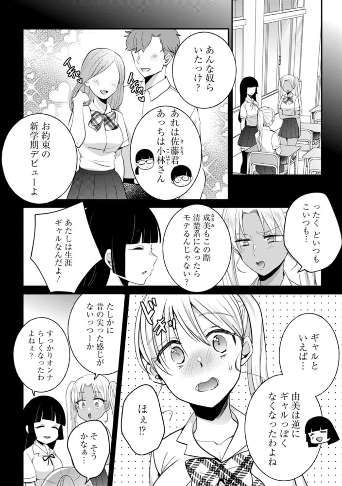 発情ギャルにガチ恋不可避!?~教師の俺がJKに堕とされたワケ~ 12巻 発情ギャルにガチ恋不可避!?~教師の俺がJKに堕とされたワケ~ 12巻