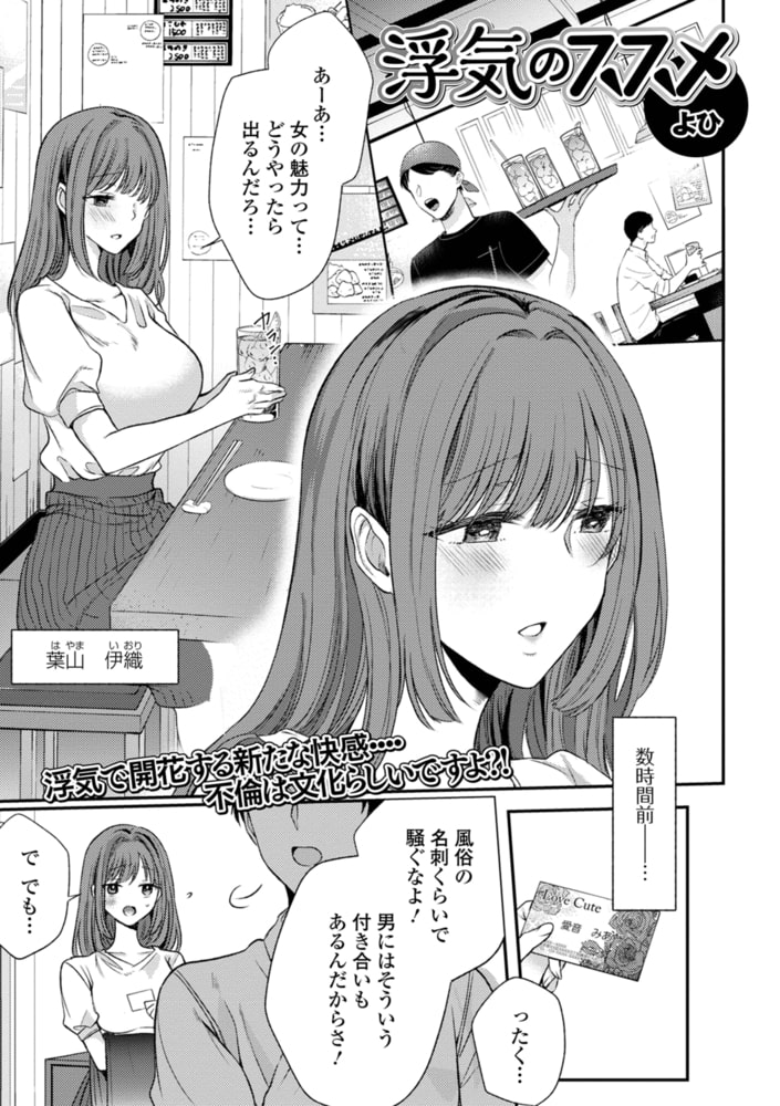 浮気のススメのサンプル画像1