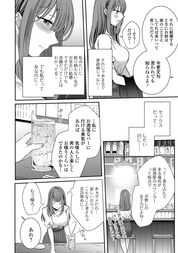 浮気のススメのサンプル画像2