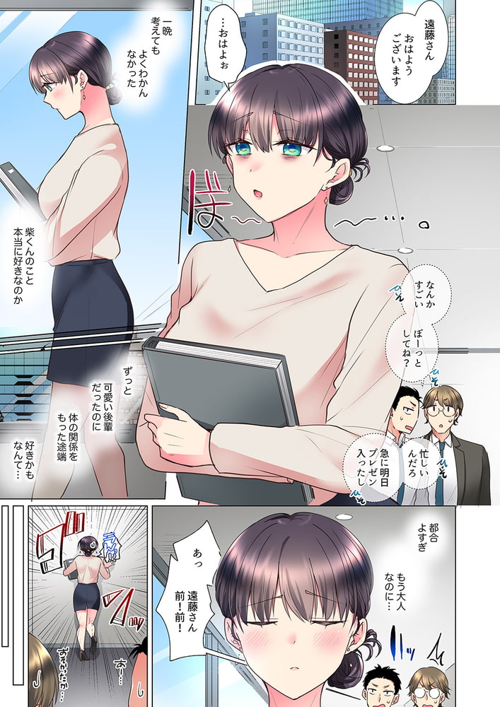「もう…やめちゃうの?」頼れる女先輩の泥酔おねだりSEX7 「もう…やめちゃうの?」頼れる女先輩の泥酔おねだりSEX7