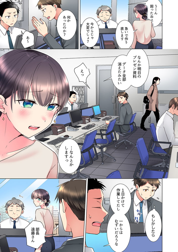 「もう…やめちゃうの?」頼れる女先輩の泥酔おねだりSEX7 「もう…やめちゃうの?」頼れる女先輩の泥酔おねだりSEX7