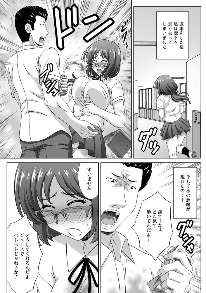 寝取られ文学少女こんなはずじゃのサンプル画像4