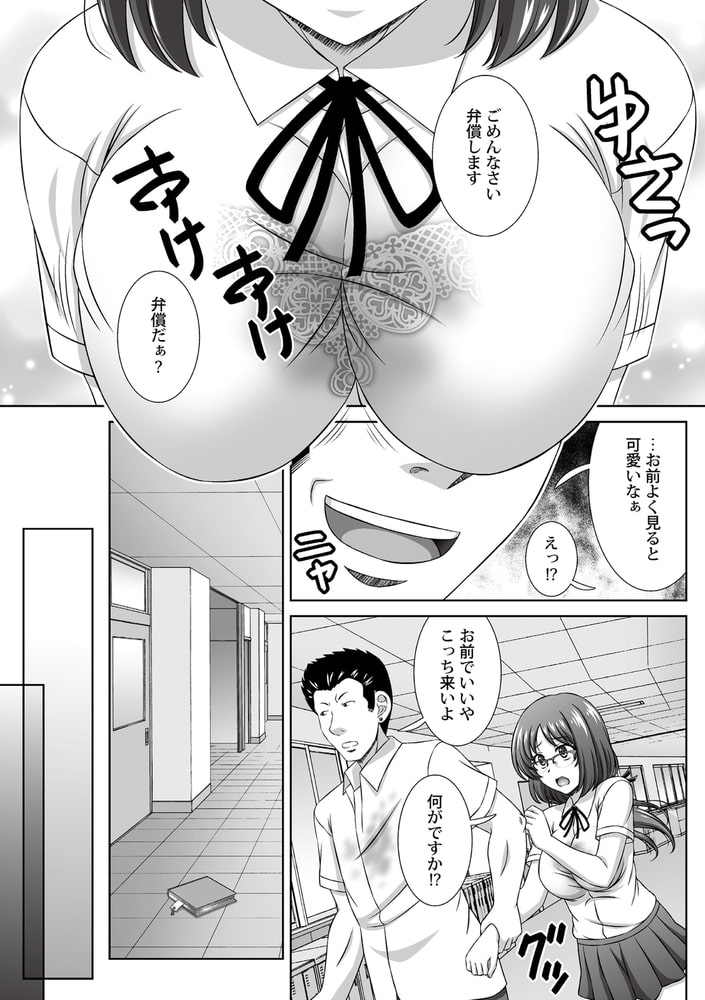 寝取られ文学少女こんなはずじゃのサンプル画像5