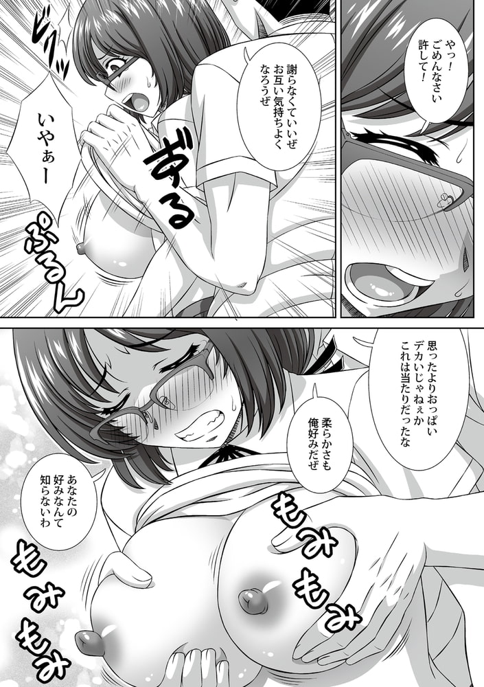 寝取られ文学少女こんなはずじゃのサンプル画像7