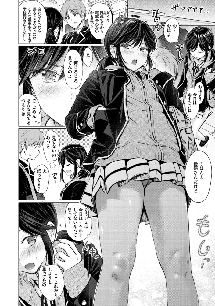 パンチラ　漫画 制服美少女のパンチラ・パン見せ・パンモロ描写がある #DLsite エロ漫画 - DLチャンネル みんなで作る二次元情報サイト！