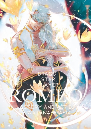 DragoStarPlayer ROMEO 8 [ジュネット]