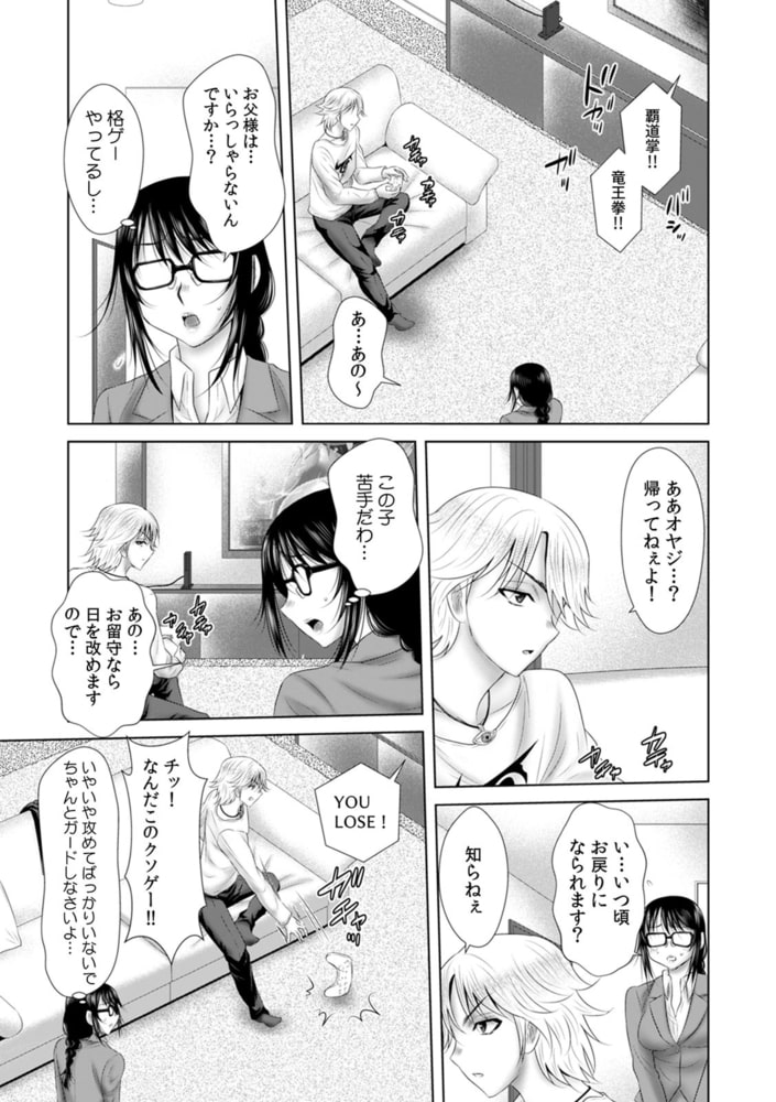 「挿入れたら本当に契約してくれますか…?」生保のお姉さんをネトる調教浮気SEX(10) 「挿入れたら本当に契約してくれますか…?」生保のお姉さんをネトる調教浮気SEX(10)