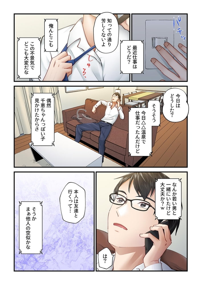 「今日は帰りが遅くなります…。」妻がパート先のヤリ〇ン大学生に堕ちた理由【フルカラー】(5) 「今日は帰りが遅くなります…。」妻がパート先のヤリ〇ン大学生に堕ちた理由【フルカラー】(5)