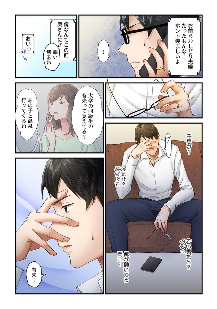 「今日は帰りが遅くなります…。」妻がパート先のヤリ〇ン大学生に堕ちた理由【フルカラー】(5) 「今日は帰りが遅くなります…。」妻がパート先のヤリ〇ン大学生に堕ちた理由【フルカラー】(5)