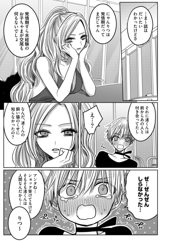 眠れぬ夜は奪いに来てね　上【単行本版／電子限定描き下ろし7Pマンガ付】 サンプル13