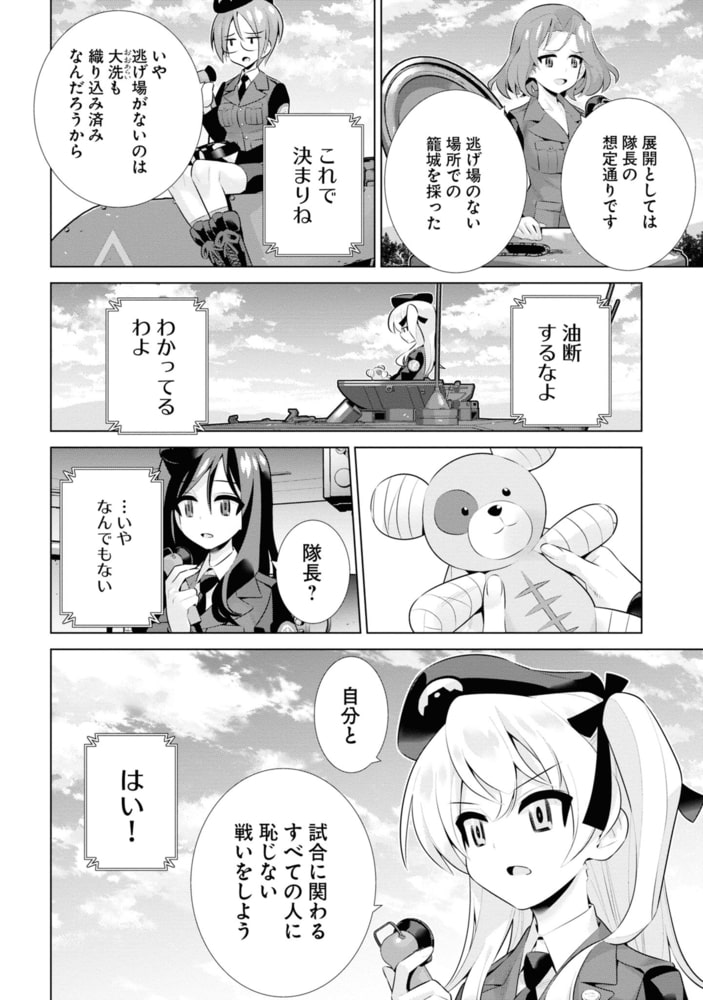 ガールズ パンツァー 劇場版variante 6 Kadokawa Dlsite Comipo