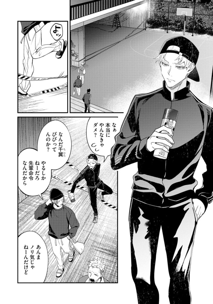 トリガーハッピーセッション（分冊版）　【第1話】 サンプル2