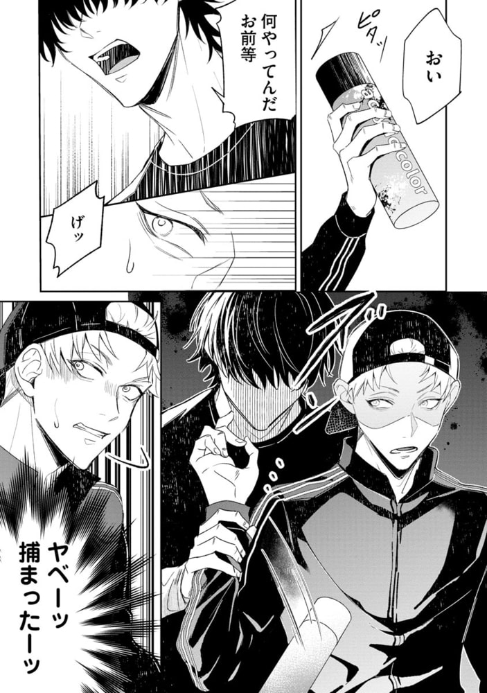 トリガーハッピーセッション（分冊版）　【第1話】 サンプル5