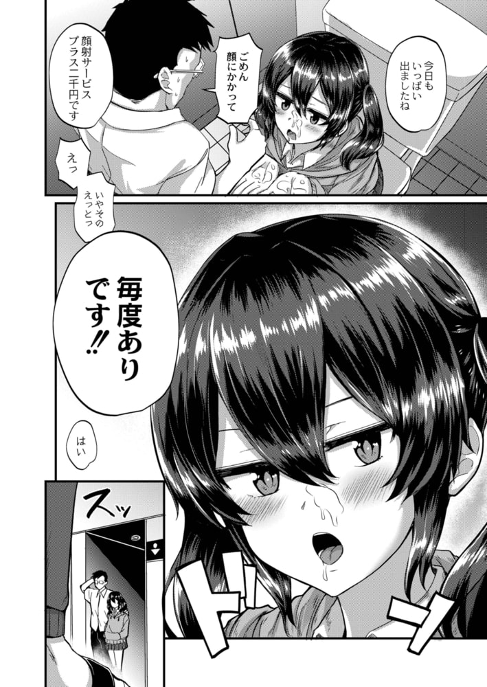 現代色欲夜伽噺 第七夜 マッチ売りの処女