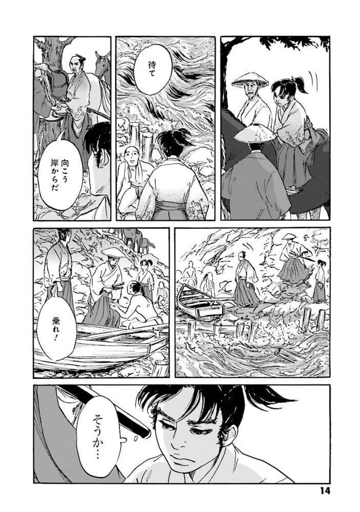 光圀伝 二 Kadokawa Dlsite Comipo