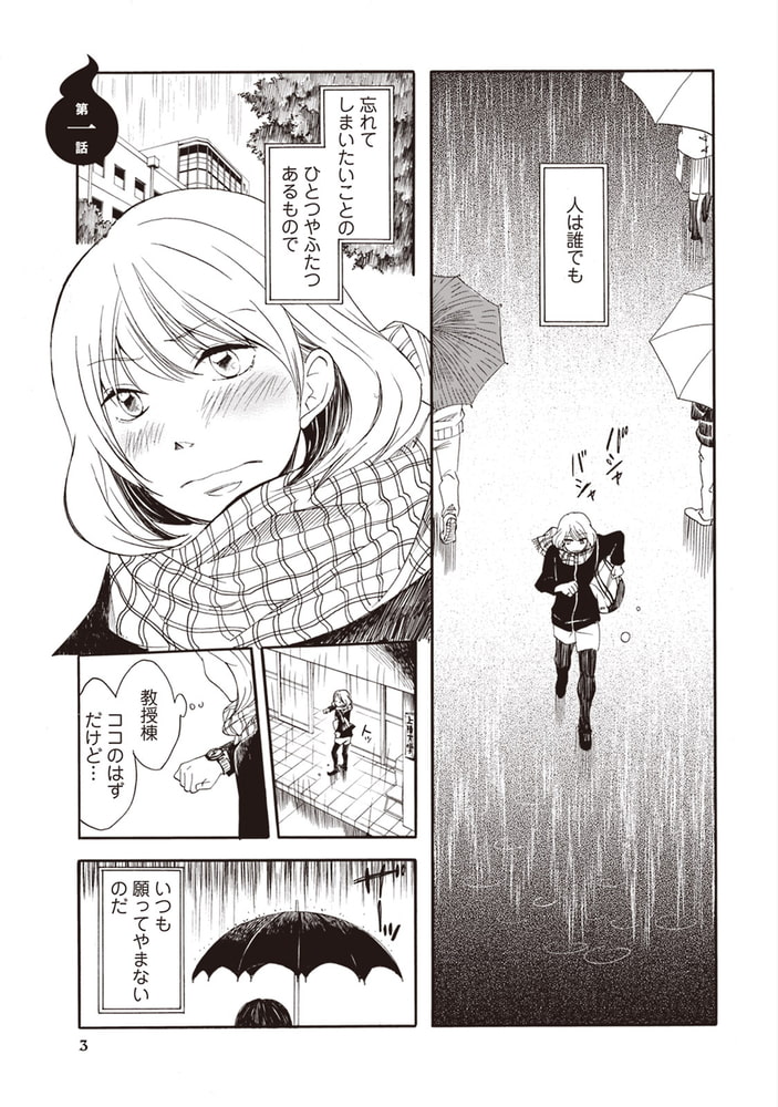 葬式探偵モズ 1 Kadokawa Dlsite Comipo