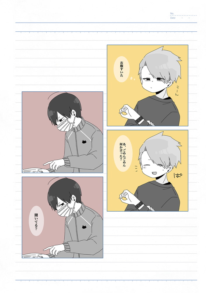 ほむら先生はたぶんモテない５ 電子特典付き Kadokawa Dlsite Comipo