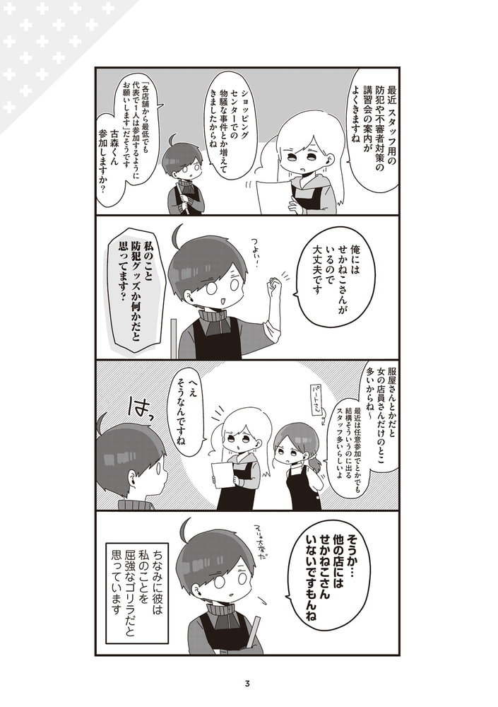 50 Off バイトの古森くん２ Kadokawa Dlsite Comipo