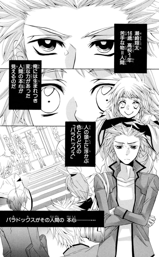 とある空言 ボクの秘密 1 Kadokawa Dlsite Comipo