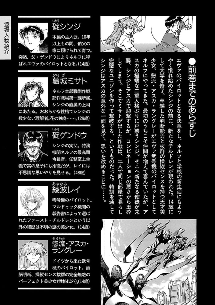 新世紀エヴァンゲリオン 5 Kadokawa Dlsite Comipo