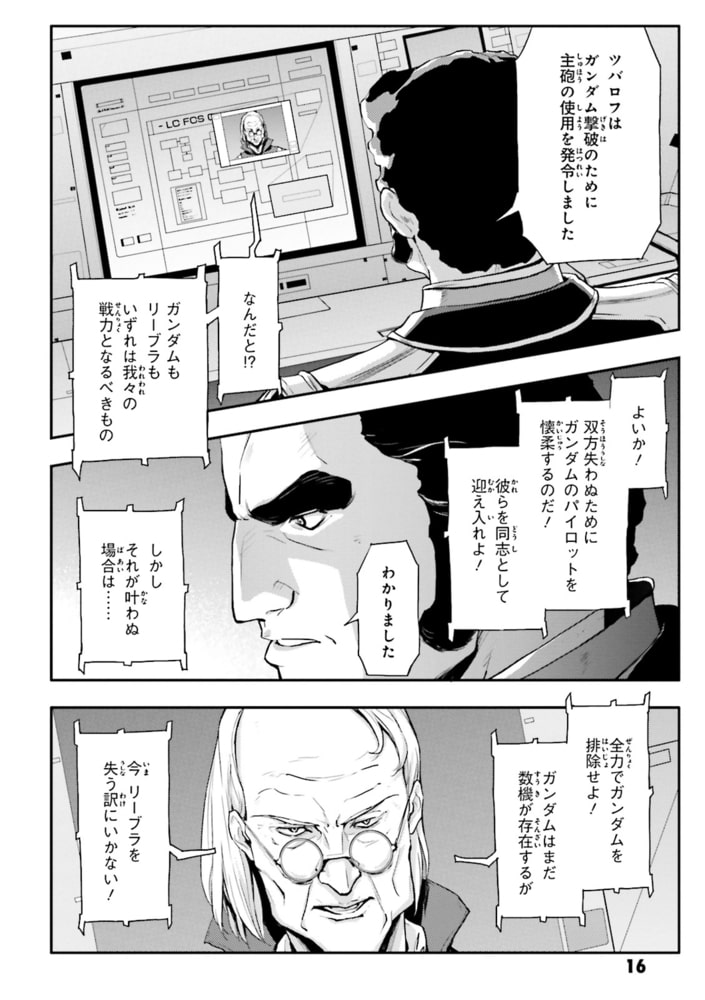 新機動戦記ガンダムw Endless Waltz 敗者たちの栄光 11 Kadokawa Dlsite Comipo 新機動戦記ガンダムw Endless Waltz 敗者たちの栄光 11 Kadokawa Dlsite Comipo