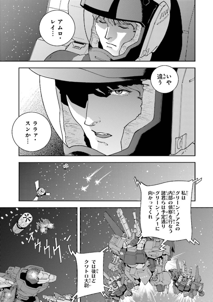 機動戦士zガンダム Define 1 Kadokawa Dlsite Comipo 機動戦士zガンダム Define 1 Kadokawa Dlsite Comipo