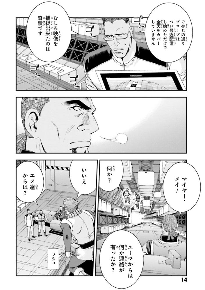 50 Off 機動戦士ガンダム Msv R ジョニー ライデンの帰還 12 Kadokawa Dlsite Comipo