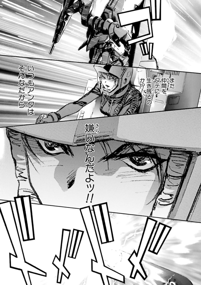 機動戦士ガンダム エコール デュ シエル 9 Kadokawa Dlsite Comipo