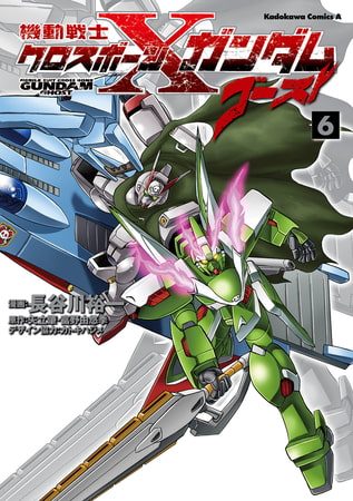 機動戦士クロスボーン ガンダム ゴースト 6 Kadokawa Dlsite Comipo