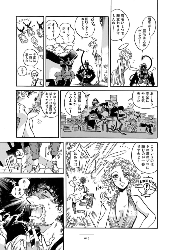 エニデヴィ 1 Kadokawa Dlsite Comipo エニデヴィ 1 Kadokawa Dlsite Comipo