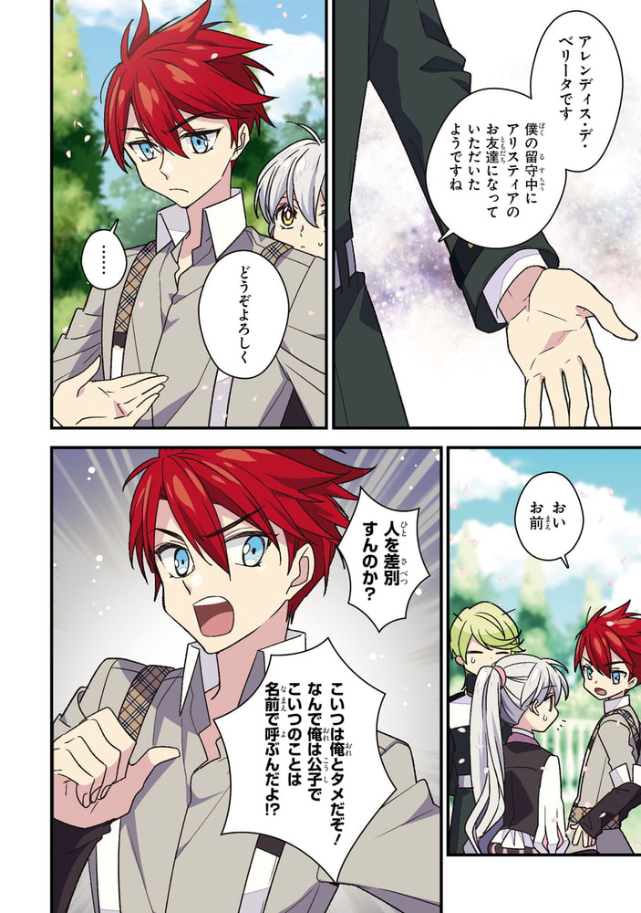 捨てられた皇妃 4 Kadokawa Dlsite Comipo