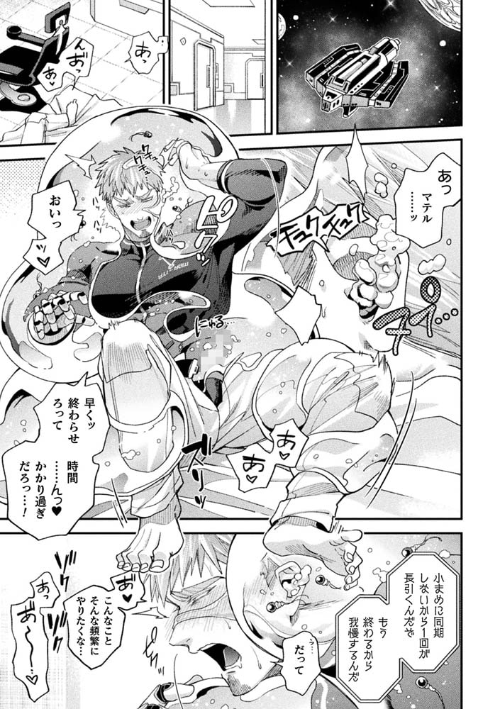 brainHacker スライム×脳姦×強○絶頂 第3話 画像3