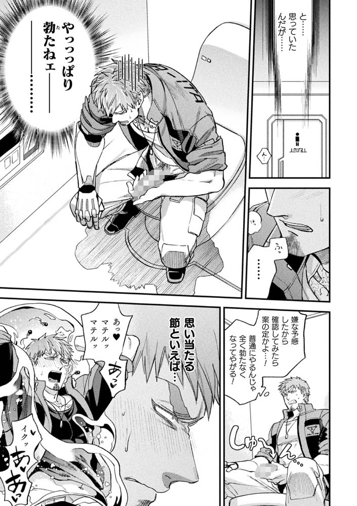 brainHacker スライム×脳姦×強○絶頂 第3話 画像5