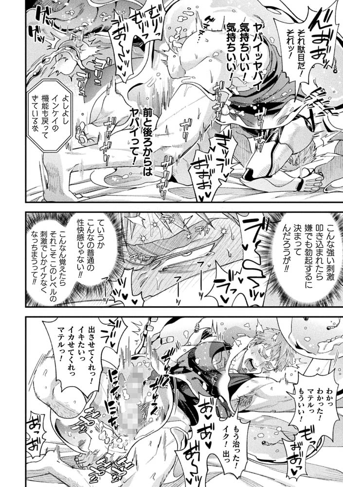 brainHacker スライム×脳姦×強○絶頂 第3話 画像8