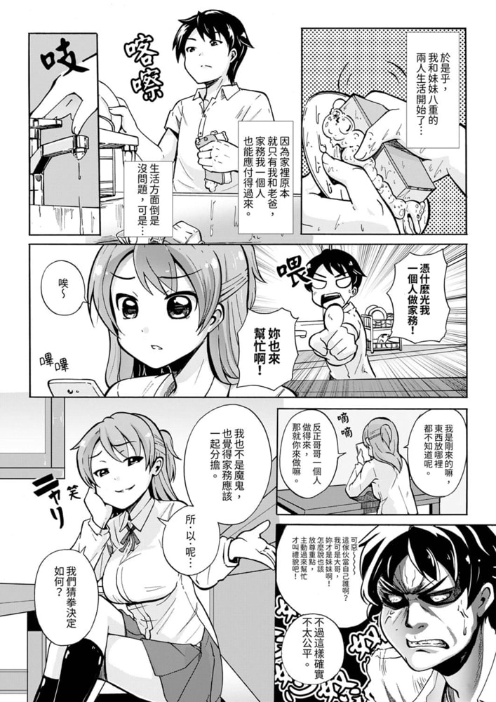 和妹妹在浴室做愛!?~堅挺的乳頭透出來了 1 和妹妹在浴室做愛!?~堅挺的乳頭透出來了 1