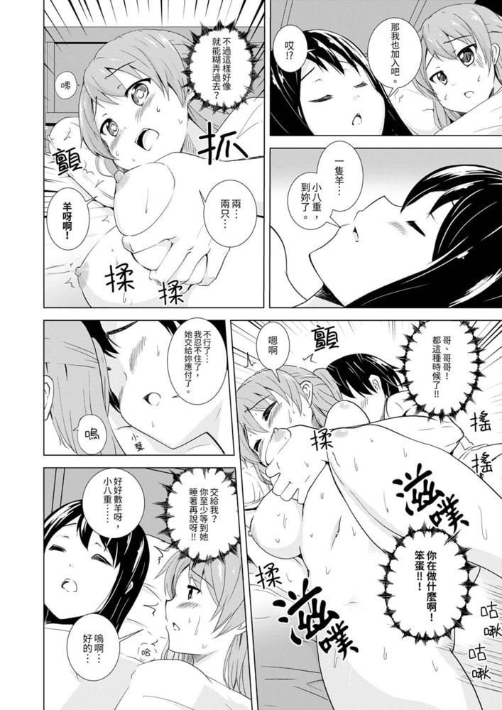 和妹妹在浴室做愛!?~堅挺的乳頭透出來了 4 和妹妹在浴室做愛!?~堅挺的乳頭透出來了 4