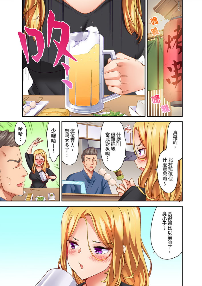 做愛當然要有高潮!?~我把知識教給遲鈍的青梅竹馬後… 7 做愛當然要有高潮!?~我把知識教給遲鈍的青梅竹馬後… 7