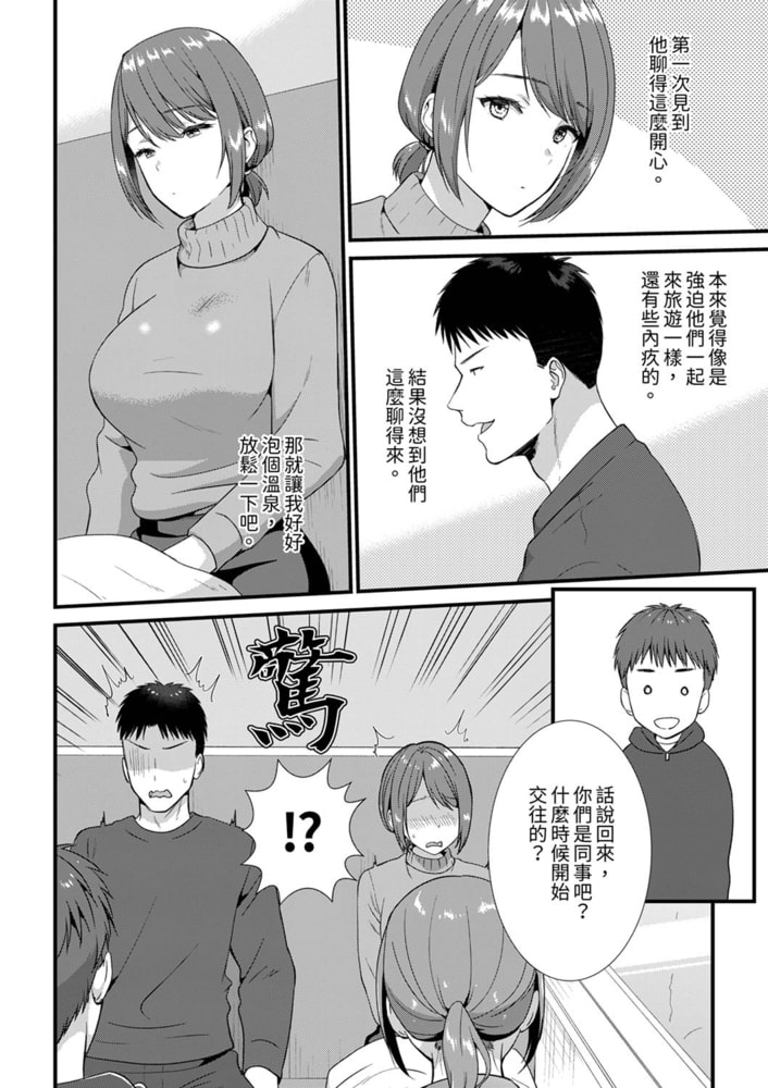 「媚藥害得人家高潮了啦…!」只有我見過的發情土妹 7 「媚藥害得人家高潮了啦…!」只有我見過的發情土妹 7