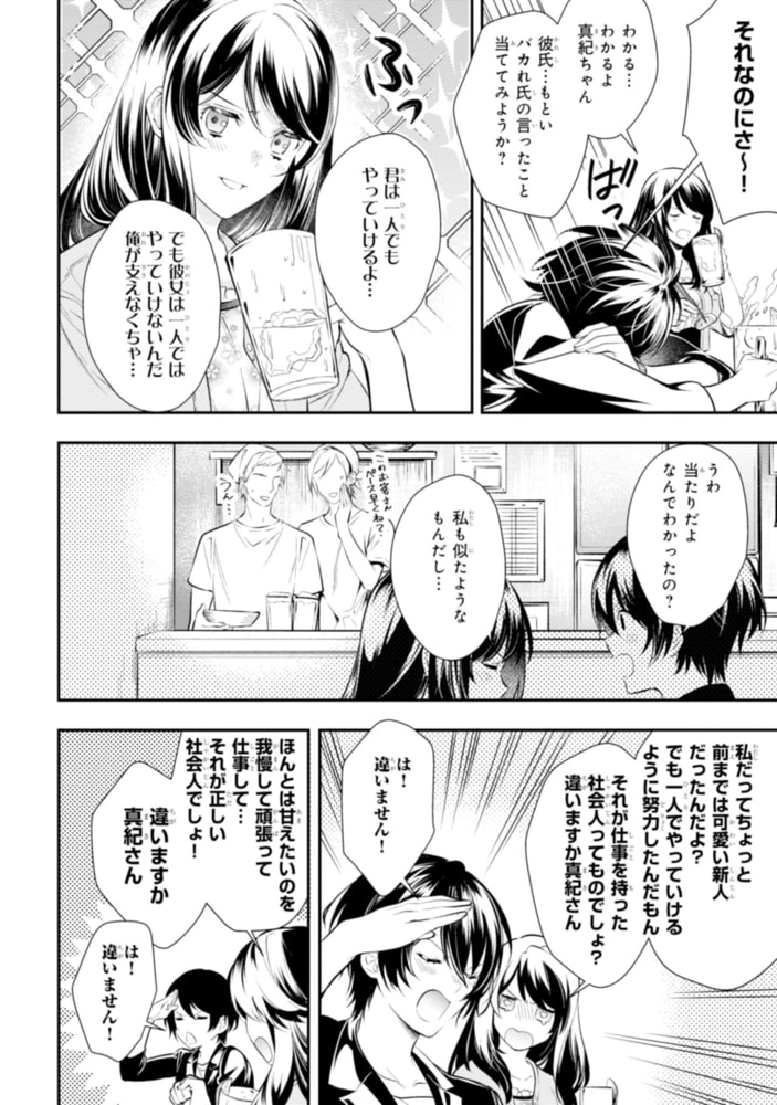 聖女二人の異世界ぶらり旅 １ Kadokawa Dlsite Comipo