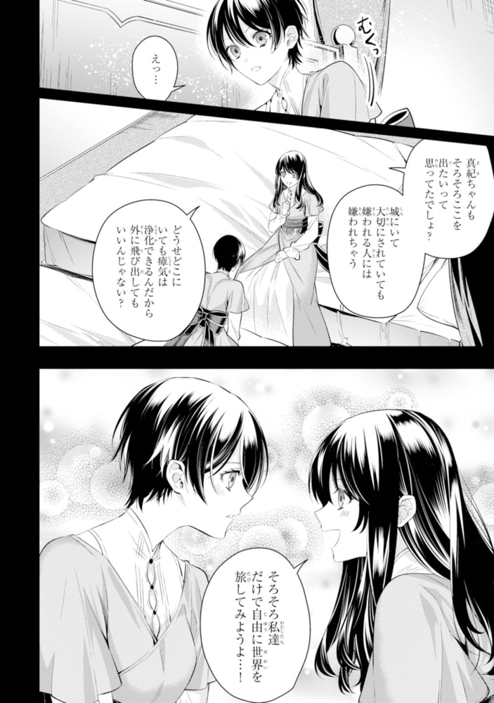 聖女二人の異世界ぶらり旅 ２ Kadokawa Dlsite Comipo